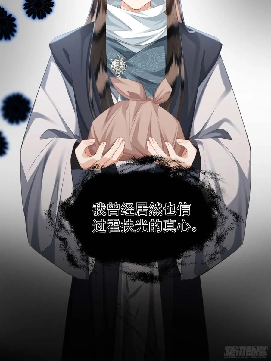 第11话 狐与崽的抽丝剥茧31