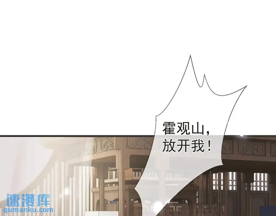 第13话 你的身上，我的刻印22