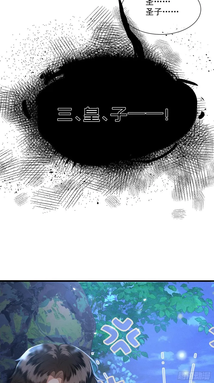 第12话你洗澡叫我跟着干吗？31
