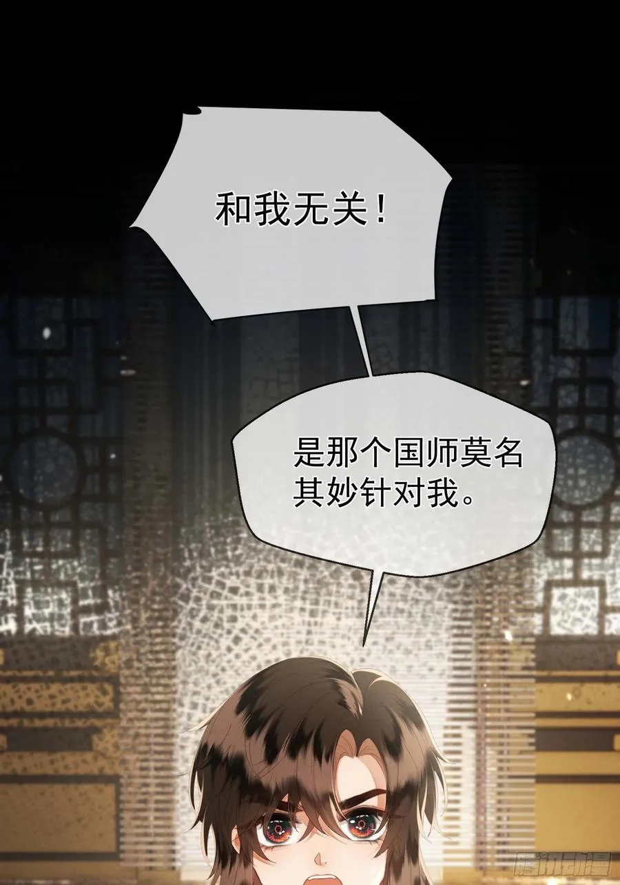第11话 狐与崽的抽丝剥茧10
