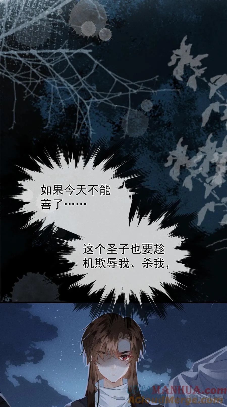 第3话 呔！死太��找打！21