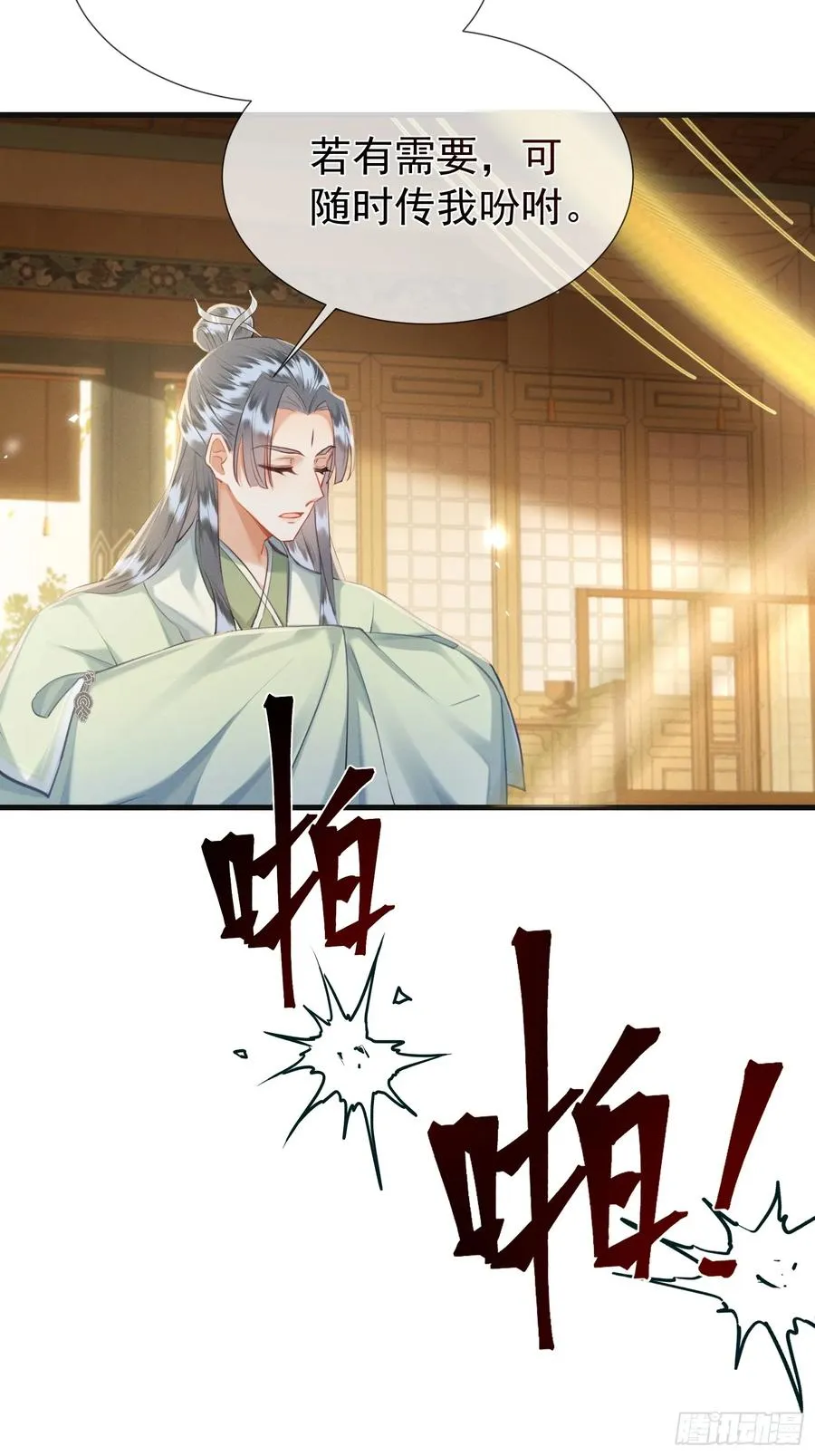 第9话 炸毛崽崽顺毛中16