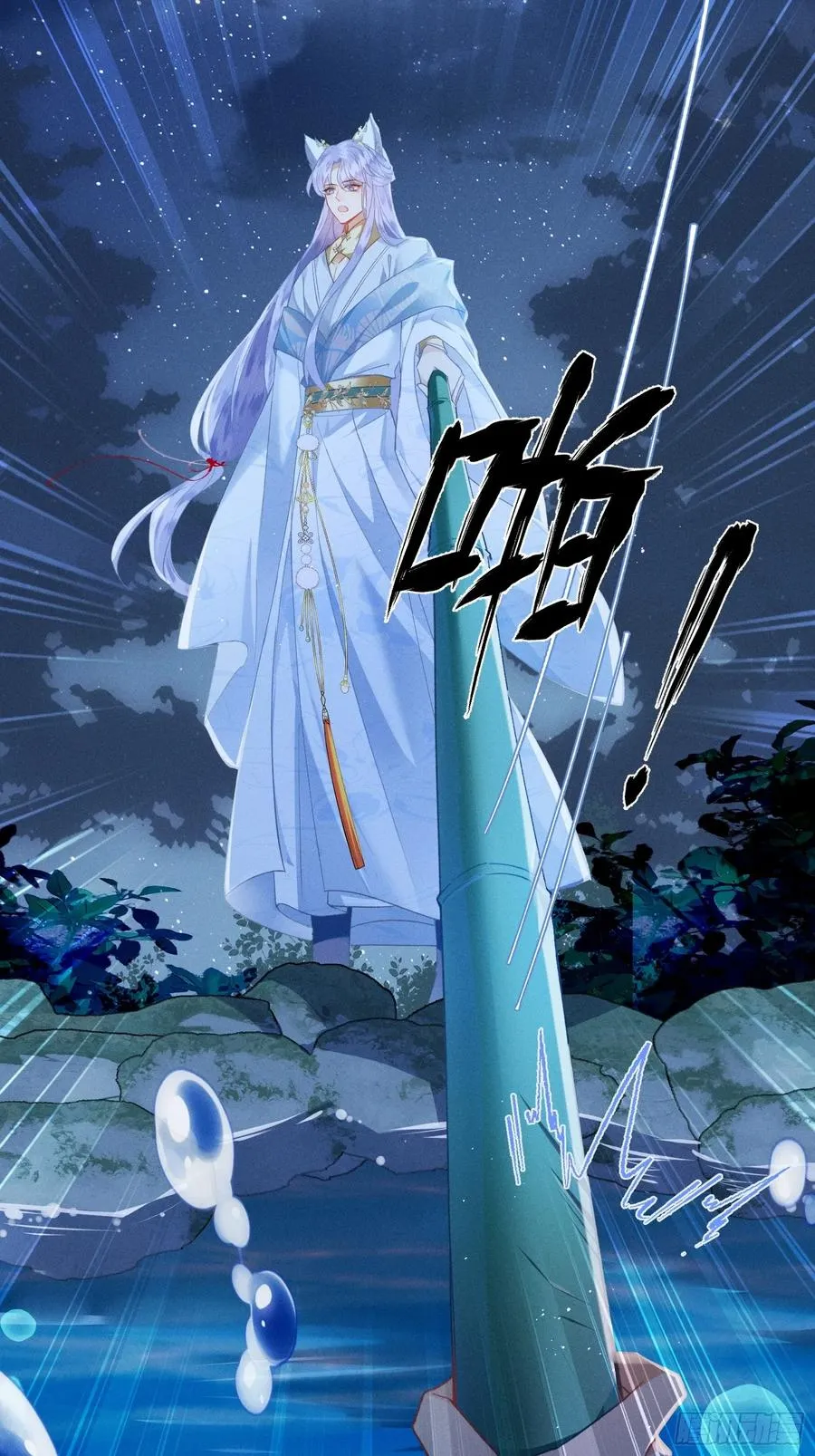 第3话 呔！死太��找打！13