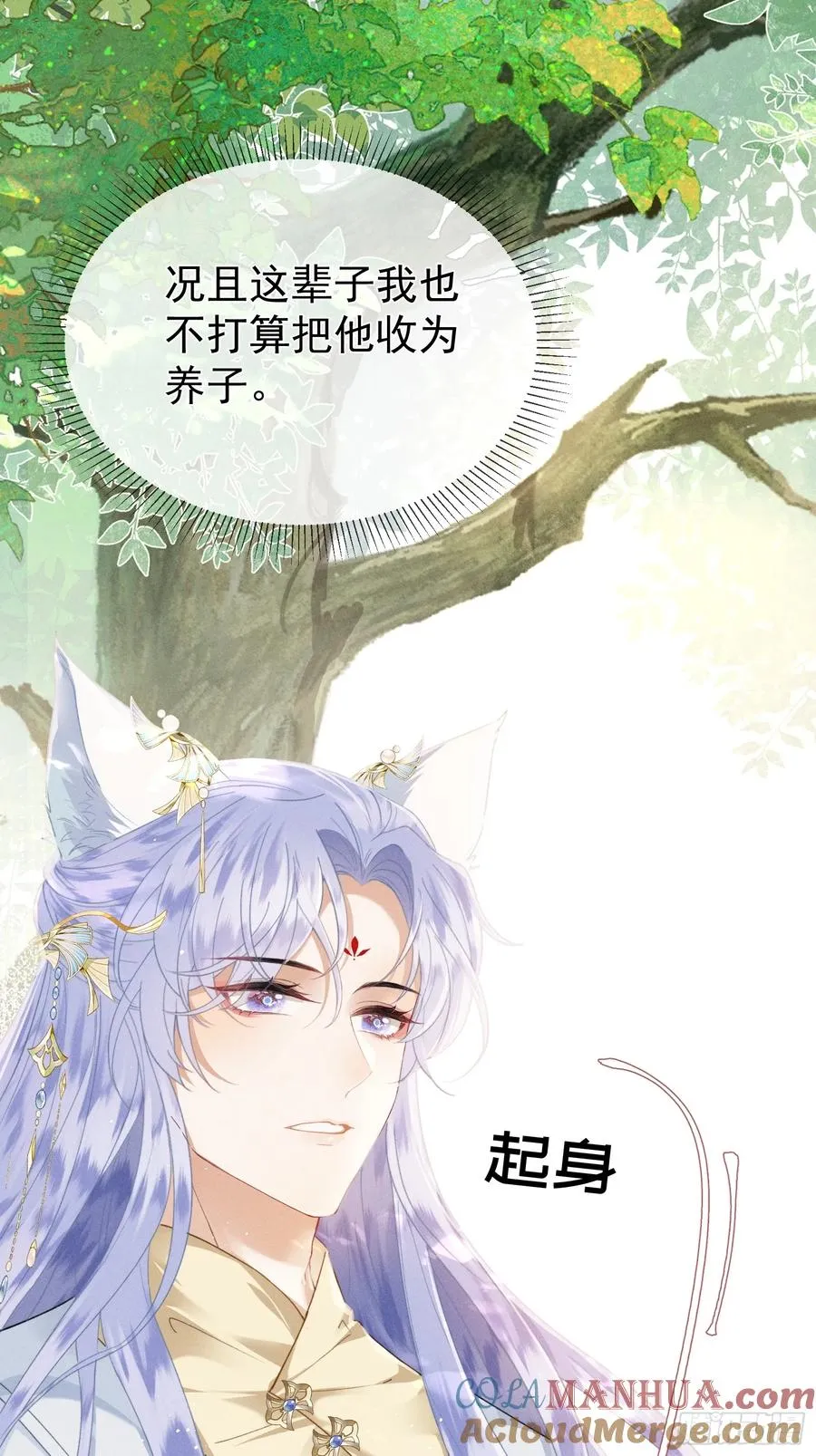 第2话 给落水崽崽渡气15