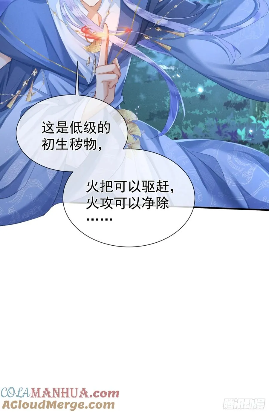 第12话你洗澡叫我跟着干吗？21