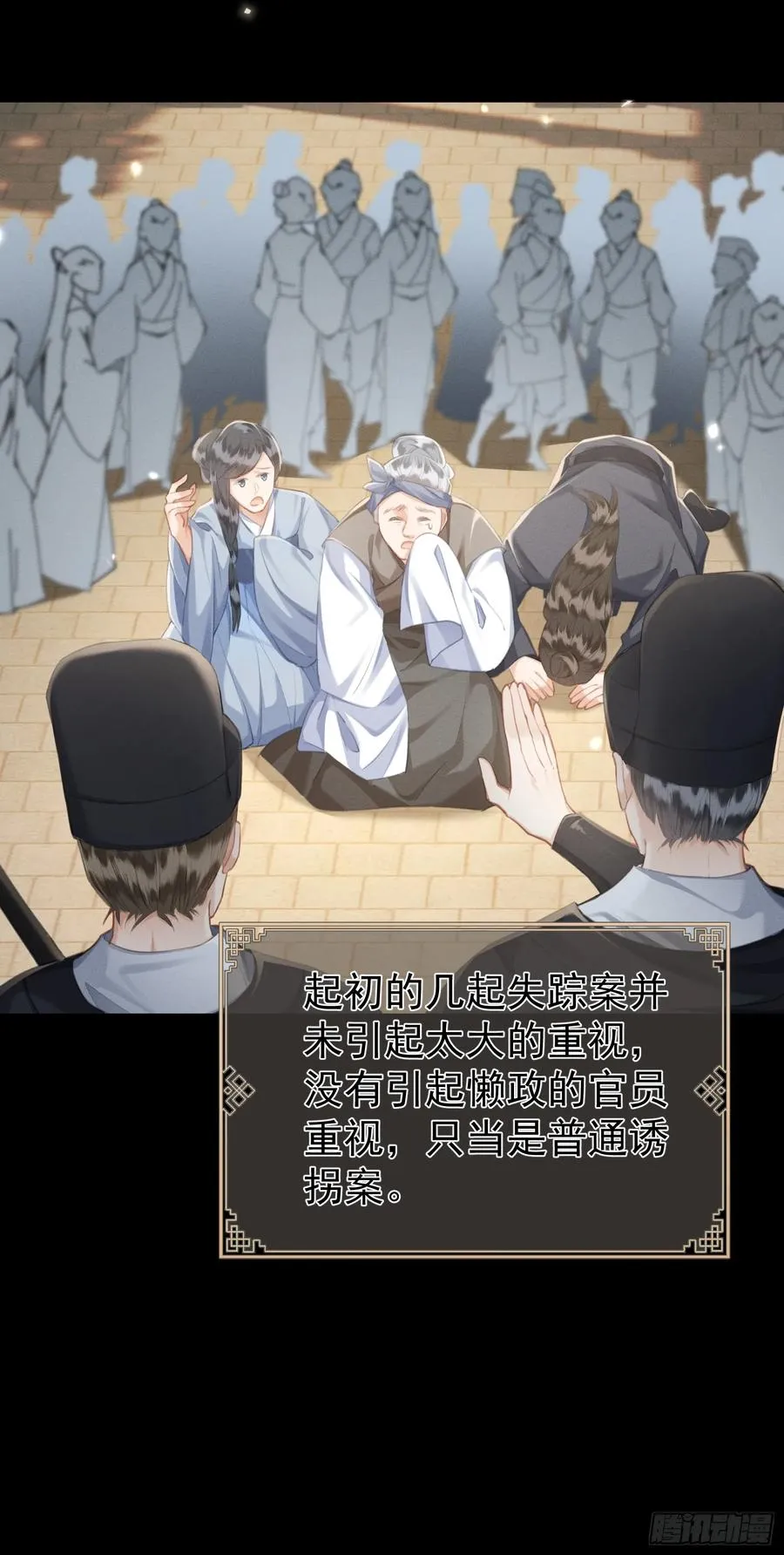 第11话 狐与崽的抽丝剥茧5