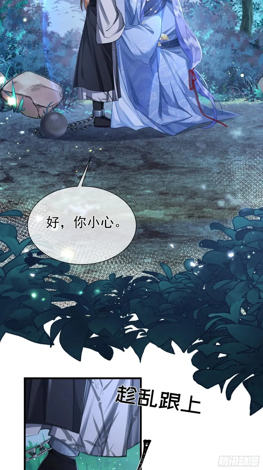 第12话你洗澡叫我跟着干吗？16