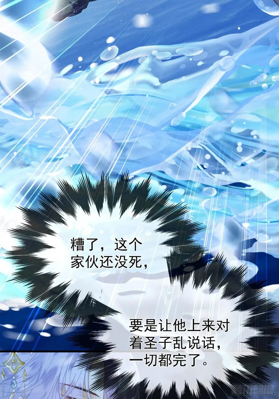第3话 呔！死太��找打！8