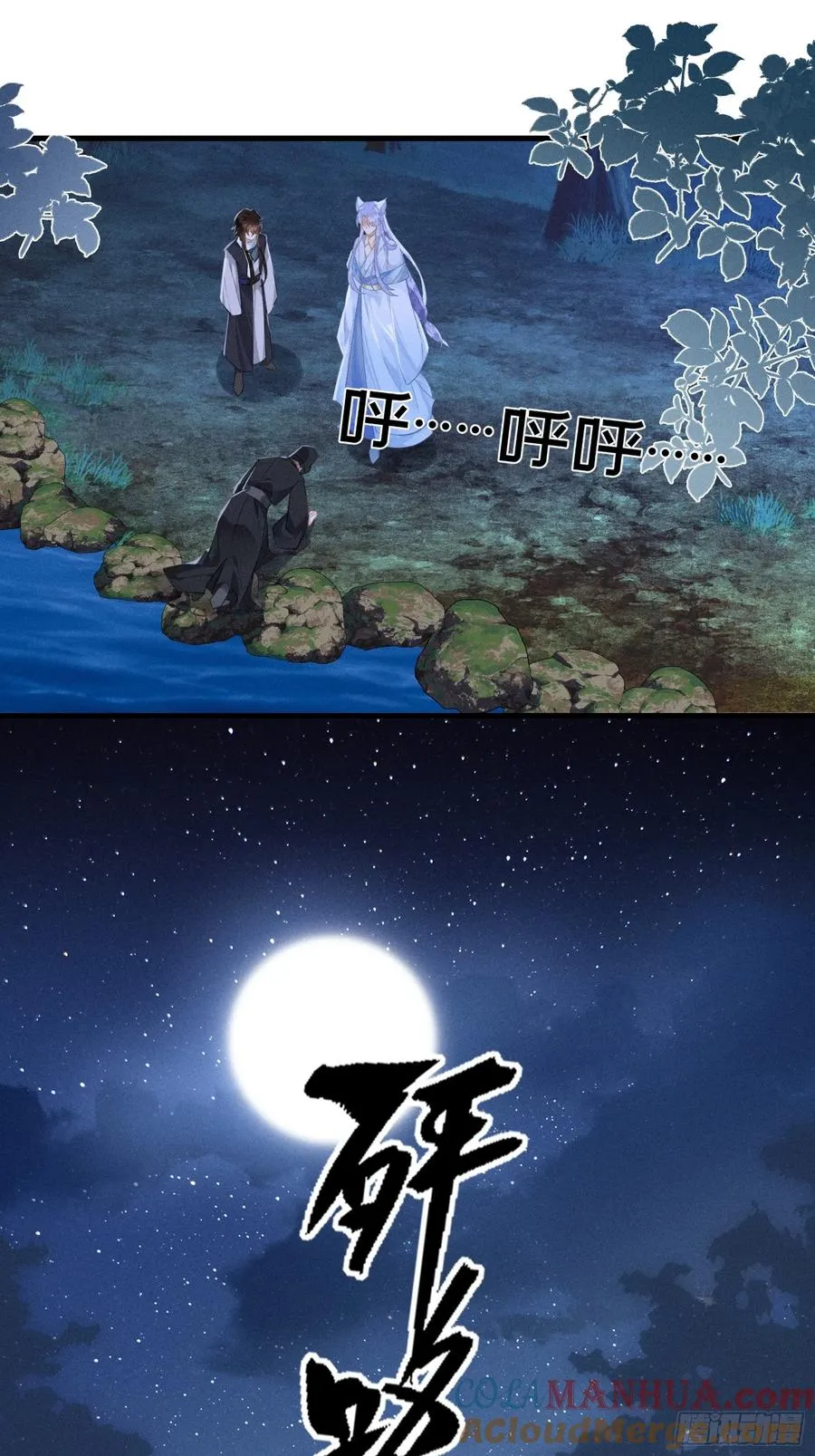 第3话 呔！死太��找打！15