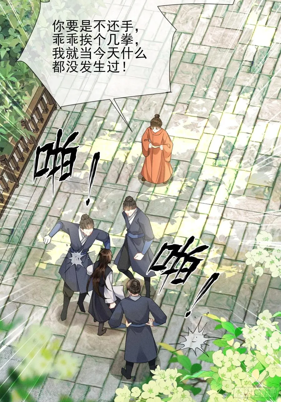 第1话 重生在崽崽没歪时64