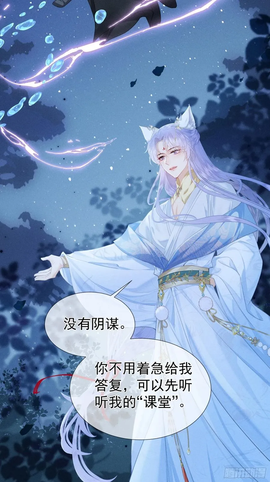 第4话 就要投喂崽崽5