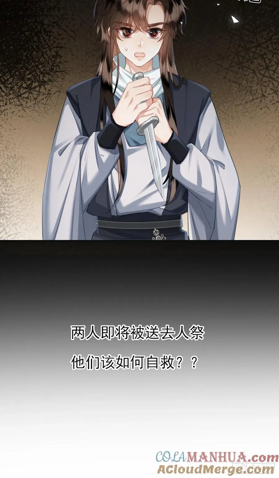 下集预告3