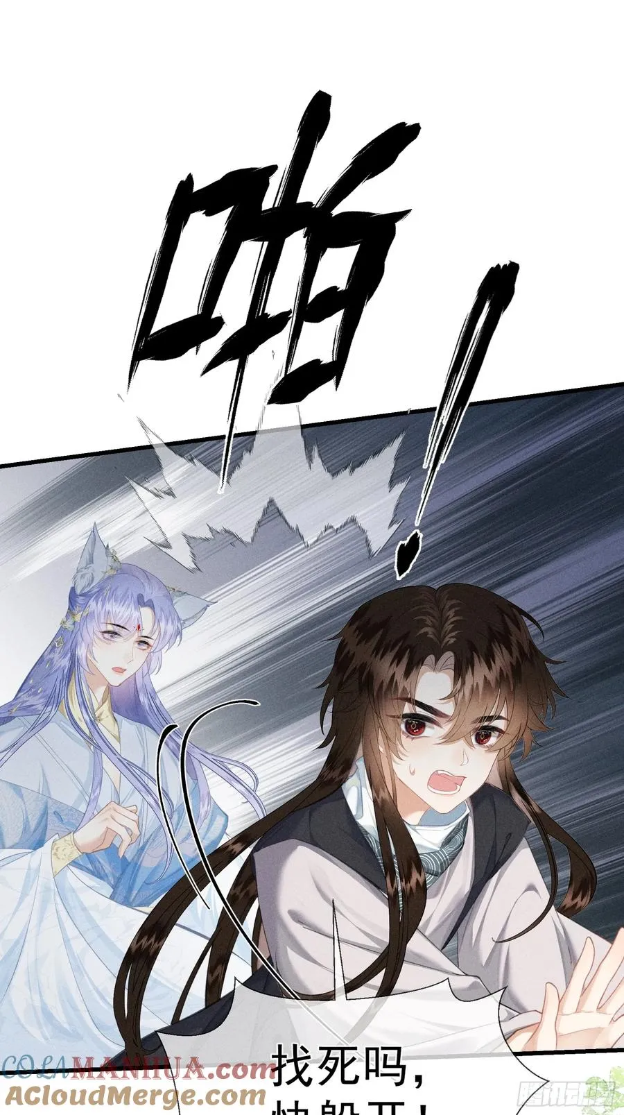 第6话 狐狐护崽18