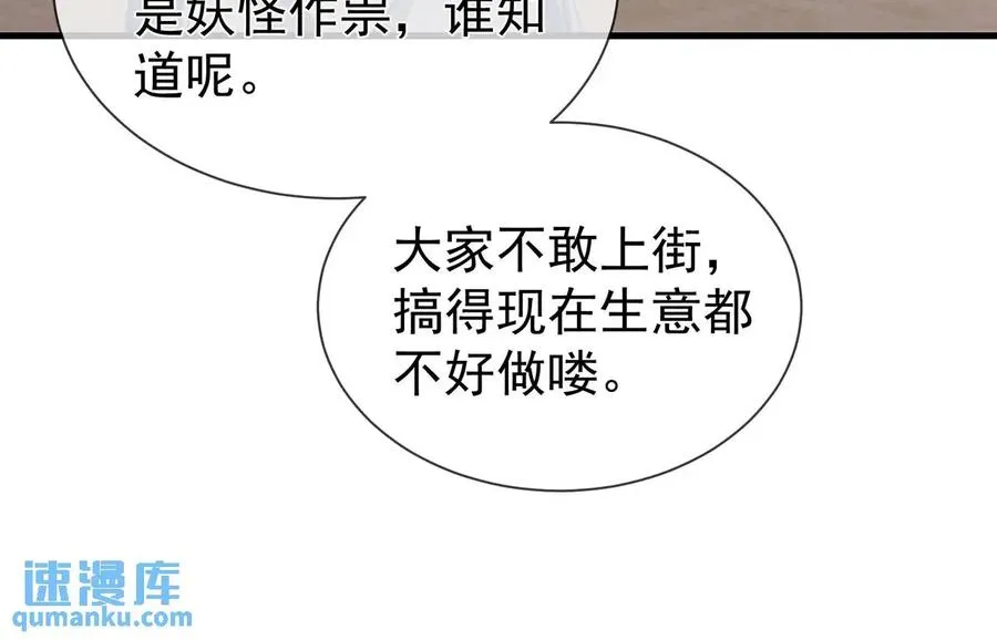 第15话 不怕，哥哥在65