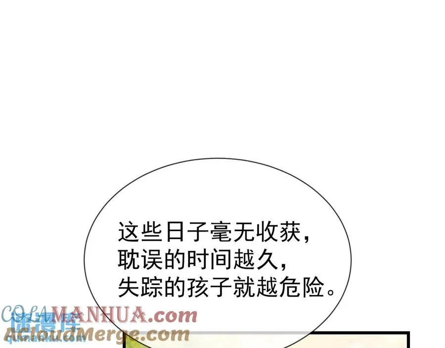 第15话 不怕，哥哥在16