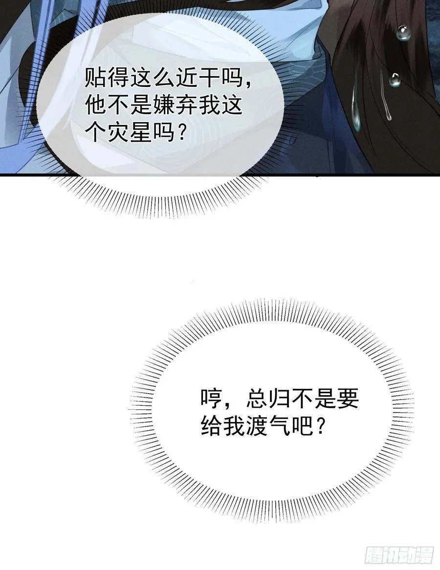 第2话 给落水崽崽渡气64
