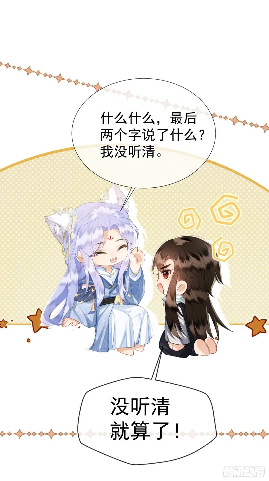 第10话 崽崽的耻辱暖jio25
