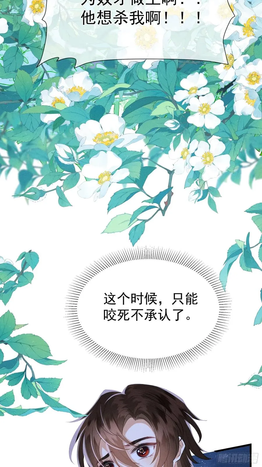 第3话 呔！死太��找打！17