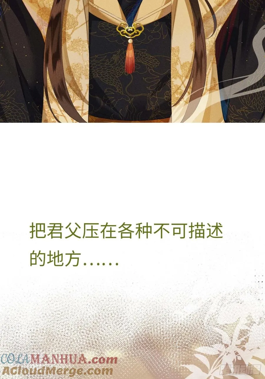 预告 清冷九尾狐vs疯批暴君10