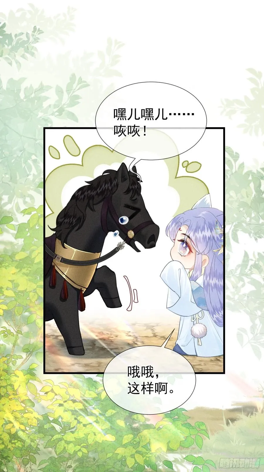 第6话 狐狐护崽28