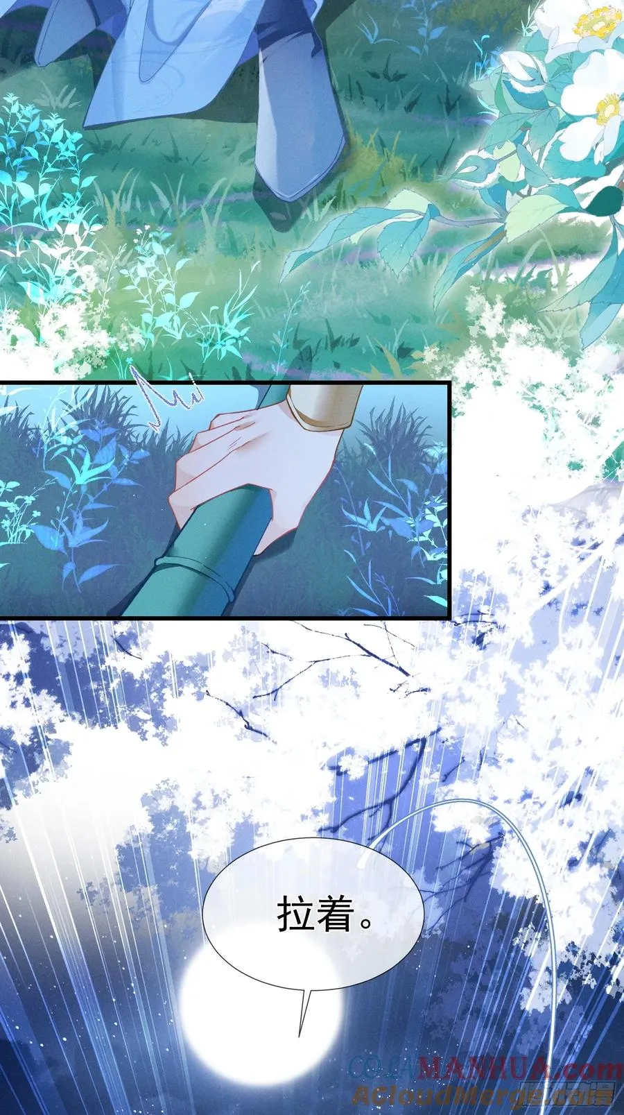 第3话 呔！死太��找打！12