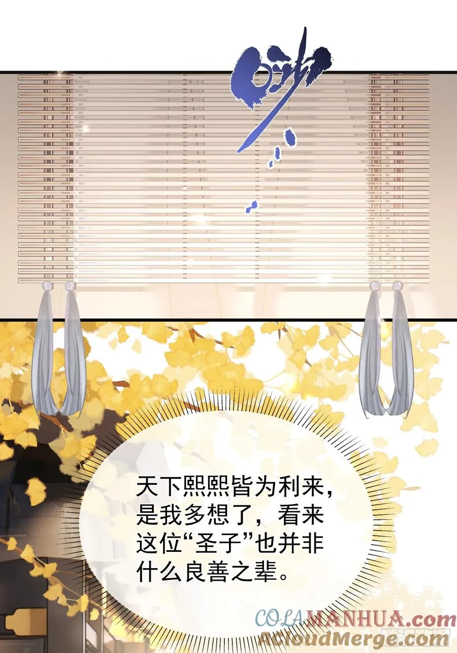 第10话 崽崽的耻辱暖jio14