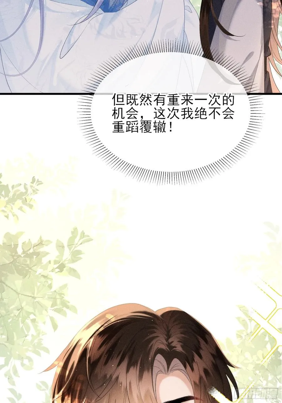 第1话 重生在崽崽没歪时73