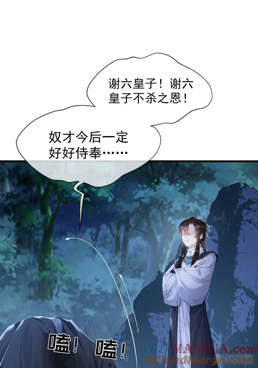 第4话 就要投喂崽崽26