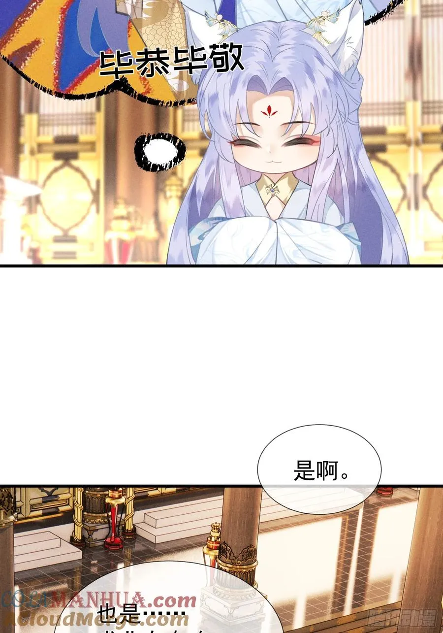 第8话 就连你也要背叛我吗33