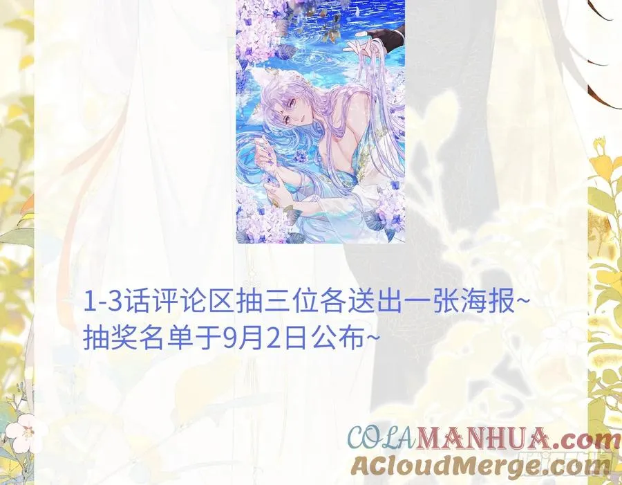 第1话 重生在崽崽没歪时81