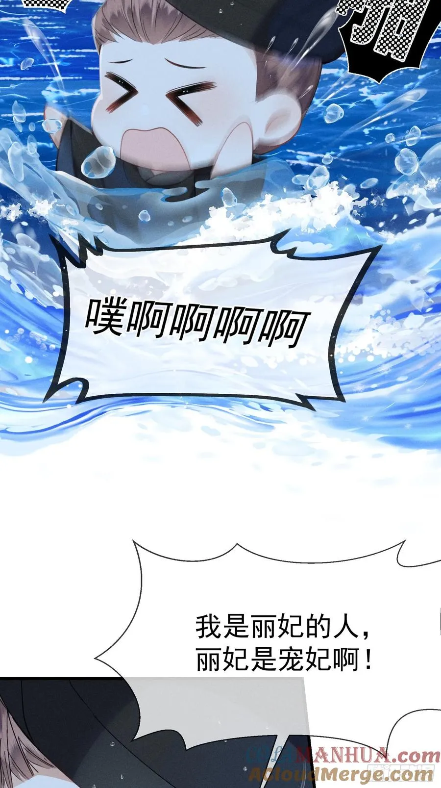 第3话 呔！死太��找打！36