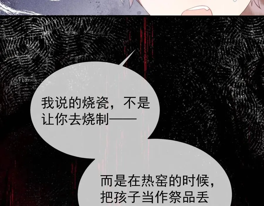 第16话 人祭美瓷58