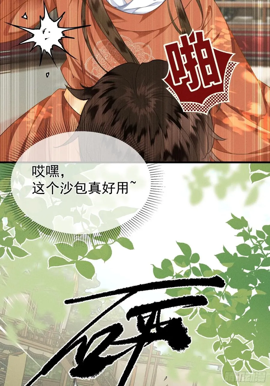 第5话 崽崽被欺负了35