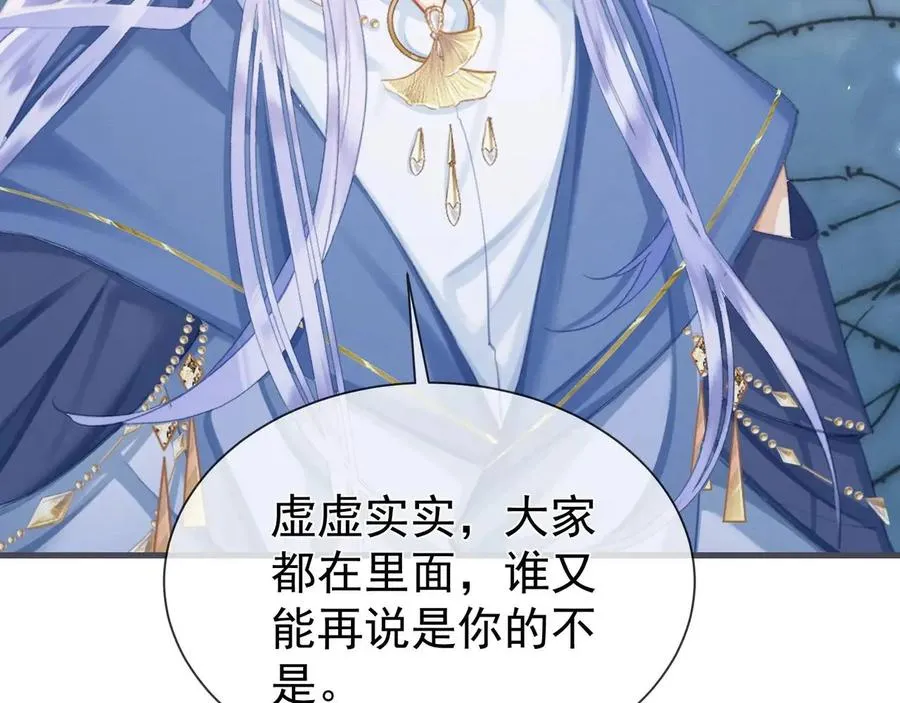 第14话 黑暗的窥伺89