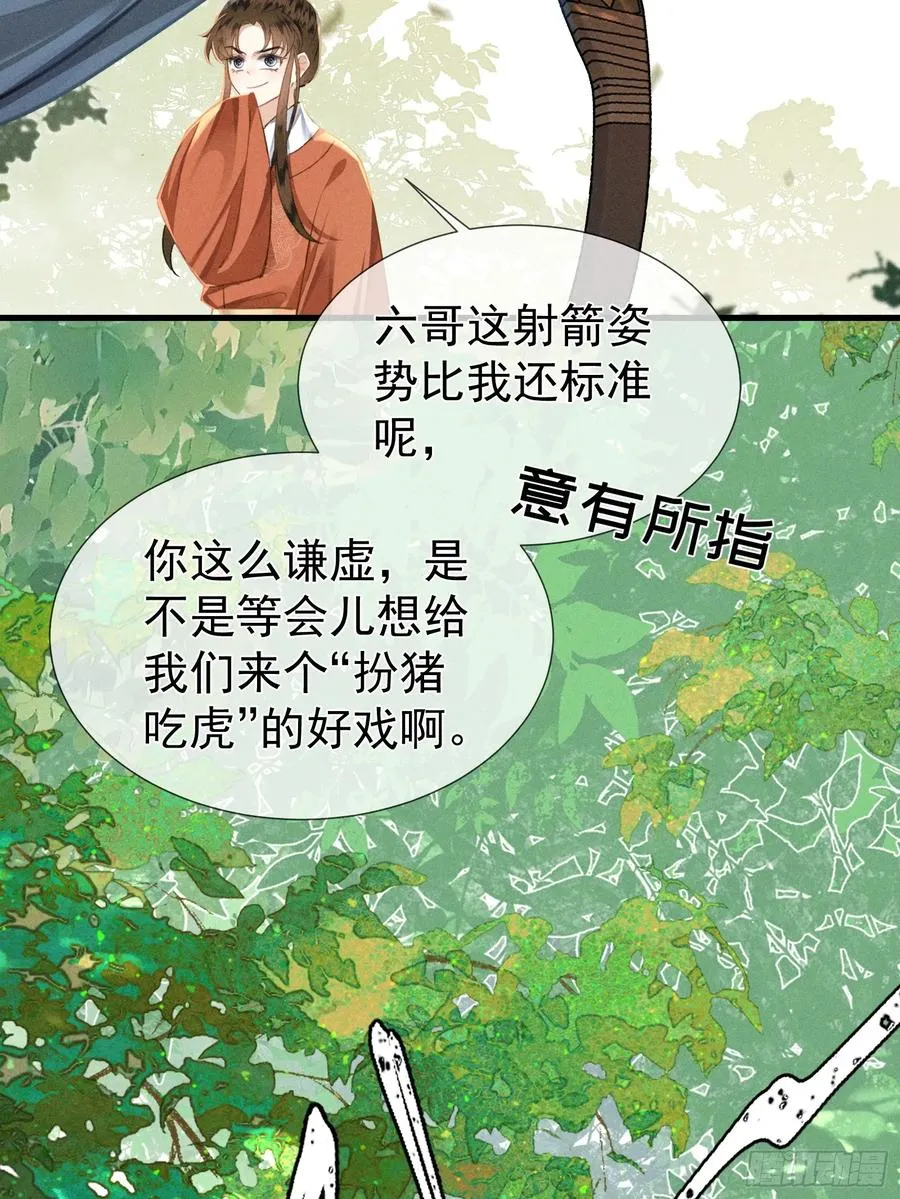 第5话 崽崽被欺负了22