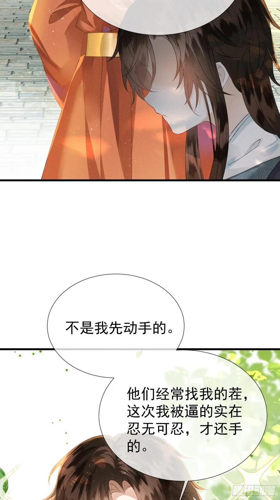 第2话 给落水崽崽渡气4