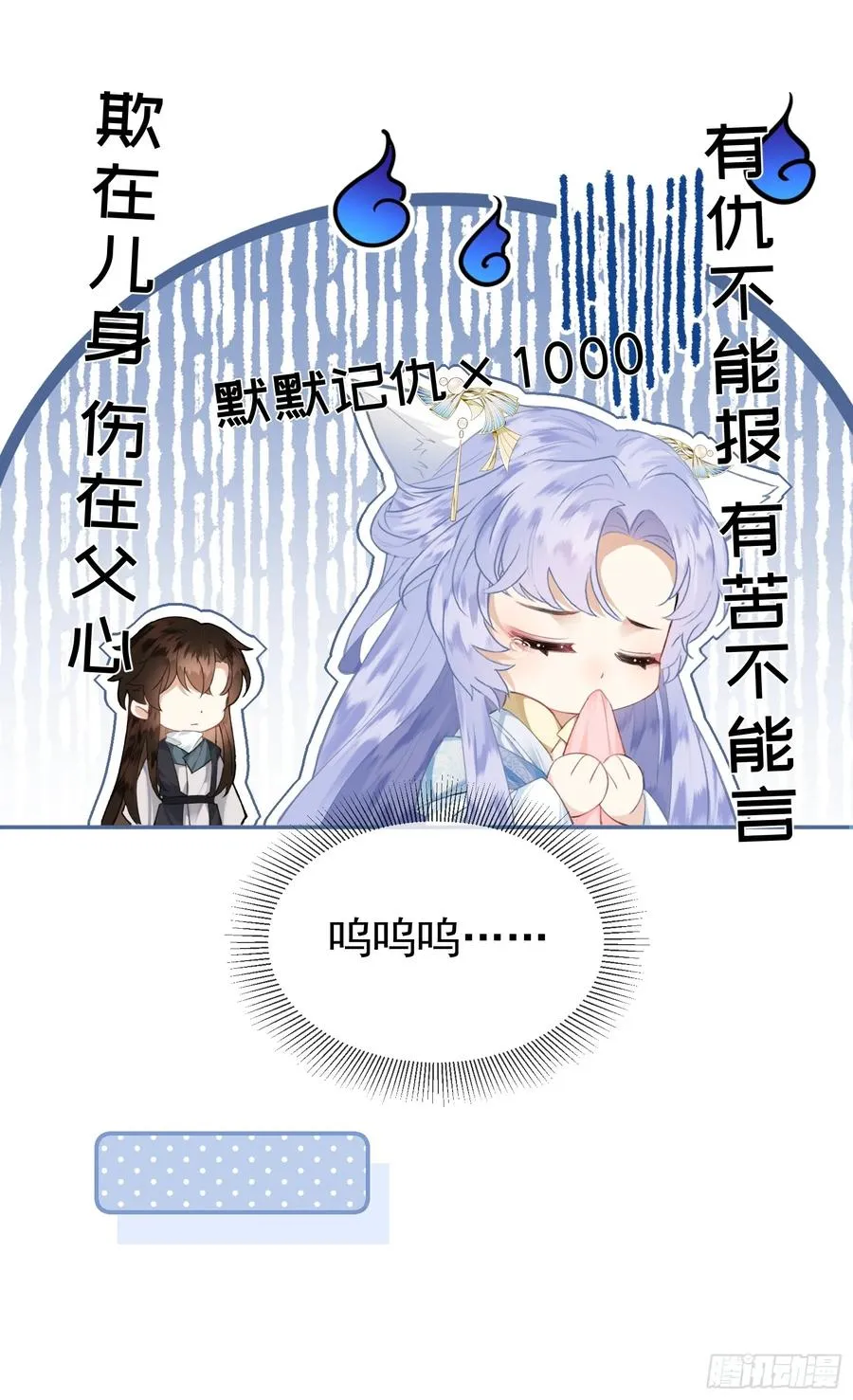 第2话 给落水崽崽渡气20