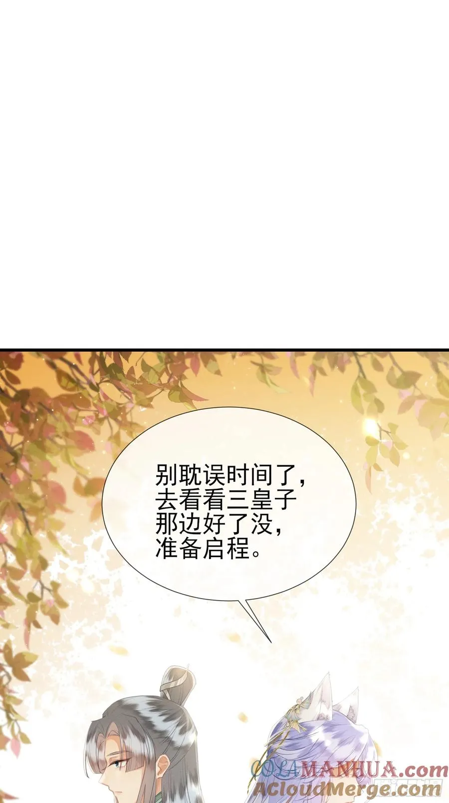 第10话 崽崽的耻辱暖jio8