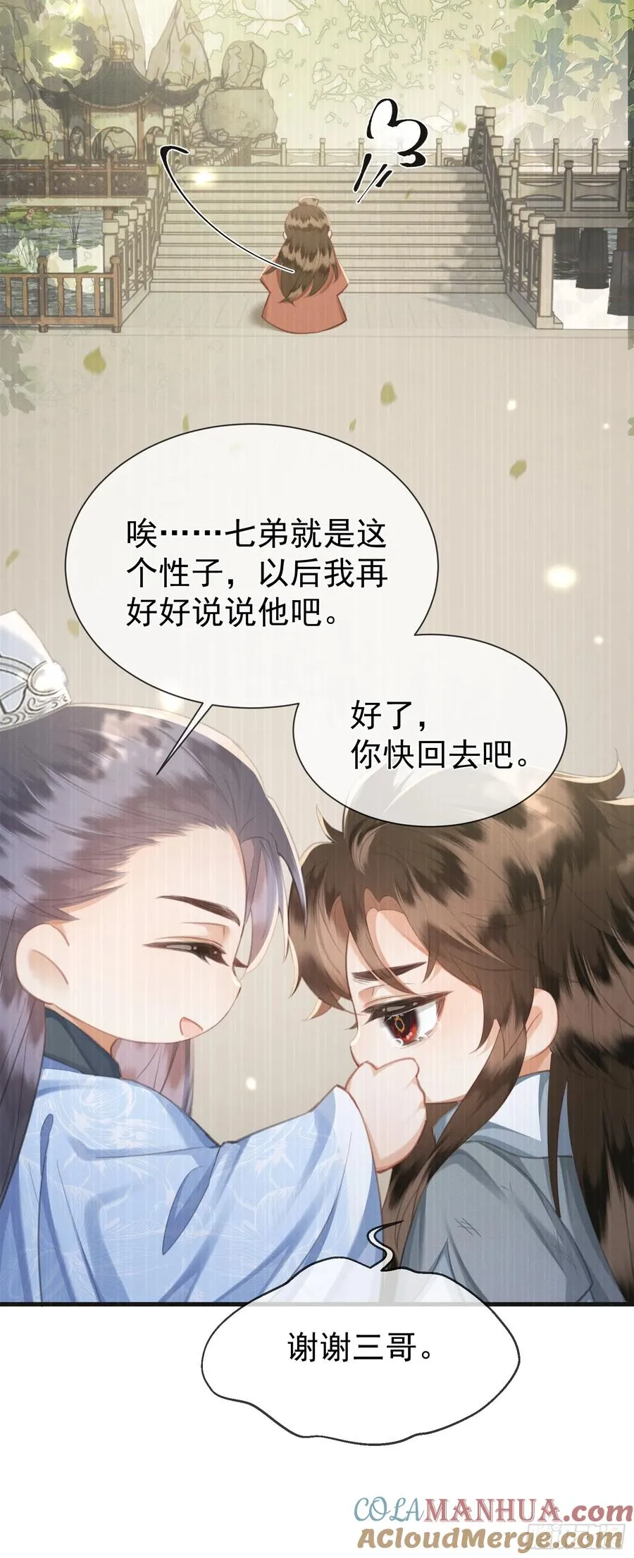 第11话 狐与崽的抽丝剥茧36