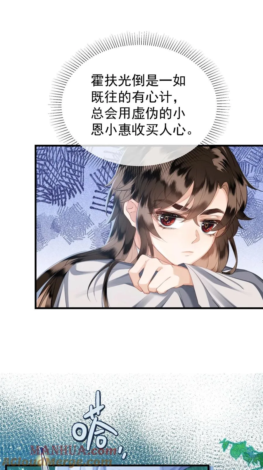 第11话 狐与崽的抽丝剥茧21