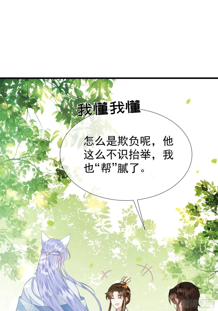 第2话 给落水崽崽渡气17