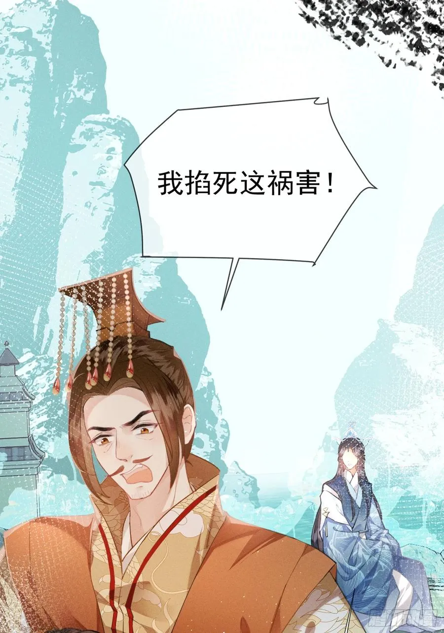 第8话 就连你也要背叛我吗8