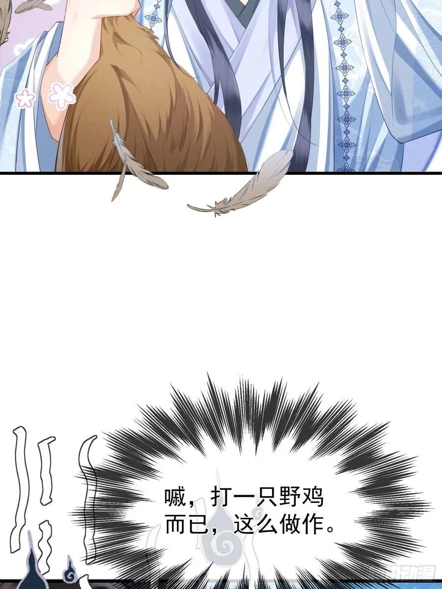 第11话 狐与崽的抽丝剥茧25
