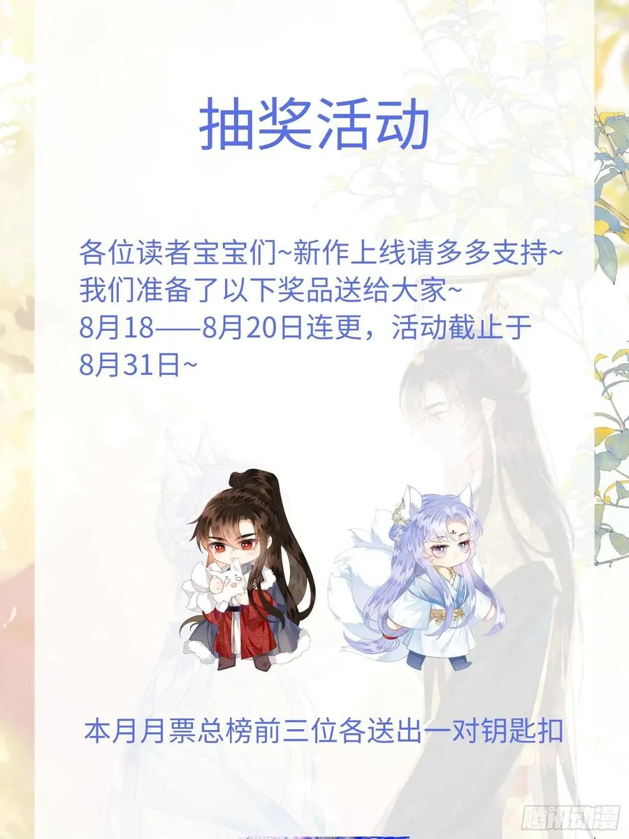 第1话 重生在崽崽没歪时80