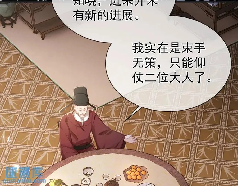 第13话 你的身上，我的刻印64