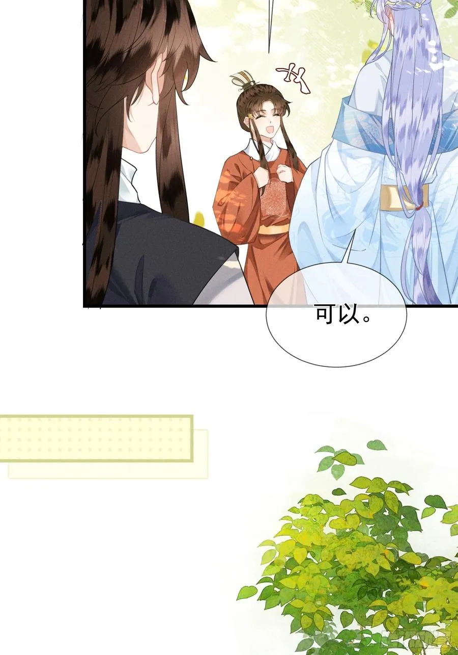 第5话 崽崽被欺负了32