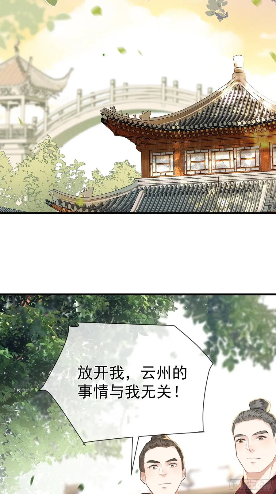 第8话 就连你也要背叛我吗41