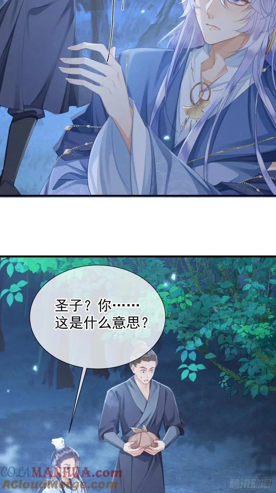 第11话 狐与崽的抽丝剥茧48