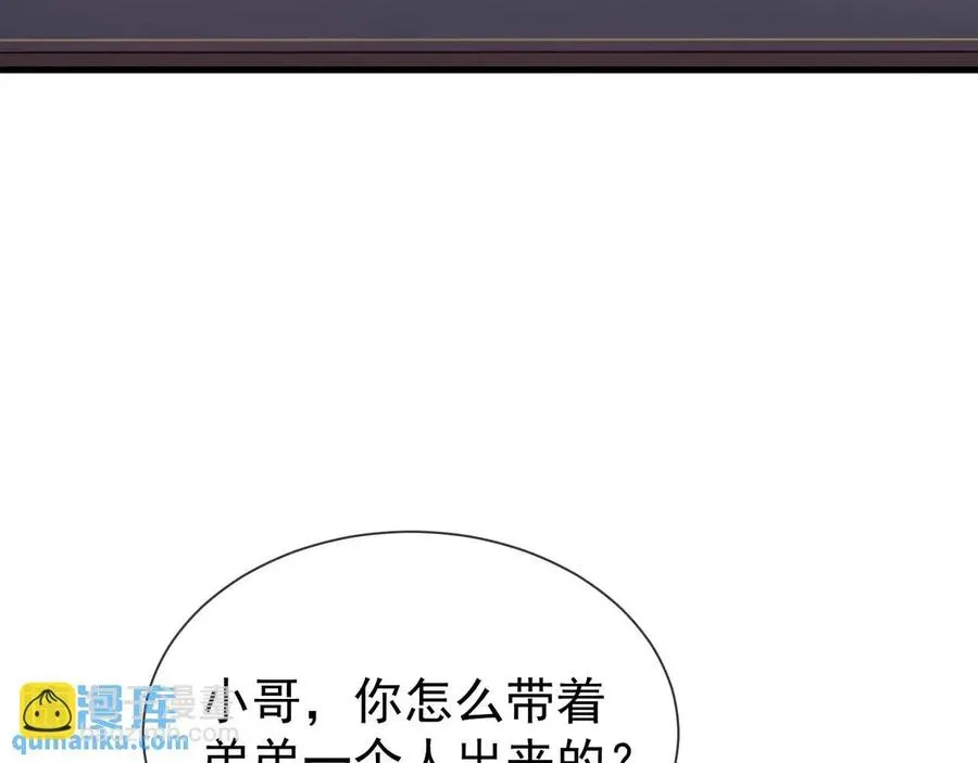 第15话 不怕，哥哥在54