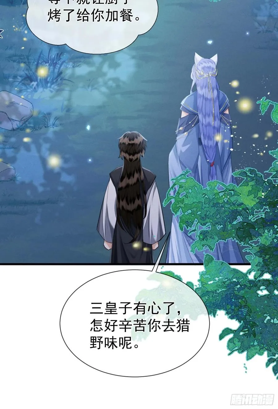第11话 狐与崽的抽丝剥茧23